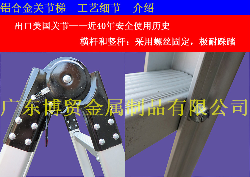 铝两枢纽梯工艺细节bti体育水印840.jpg